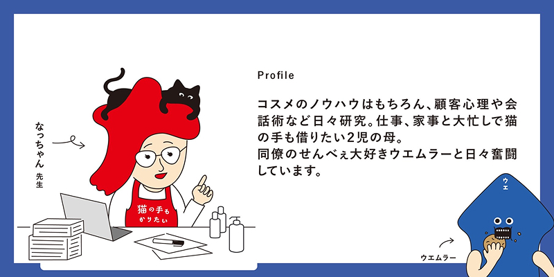 プロフィール