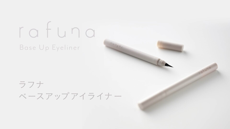 rafuna_eyeliner_use | ADJUVANT education-link MiteMite