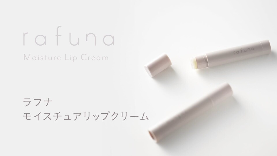 rafuna_lipcream_use | ADJUVANT education-link MiteMite